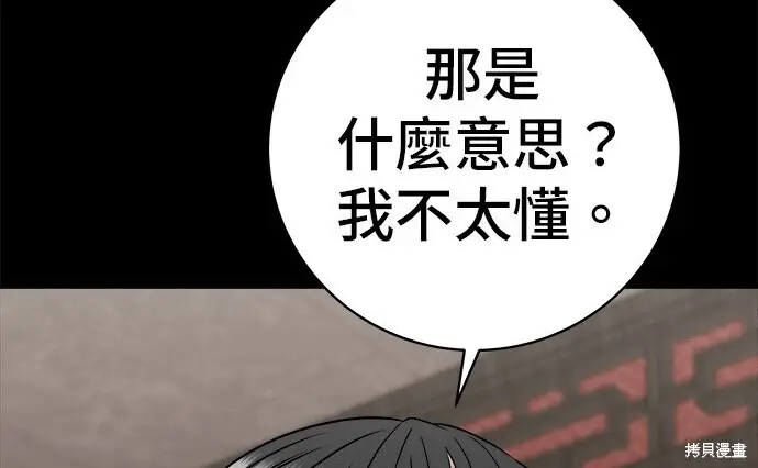 漫画《米虫的一日三餐》第276话第69张图