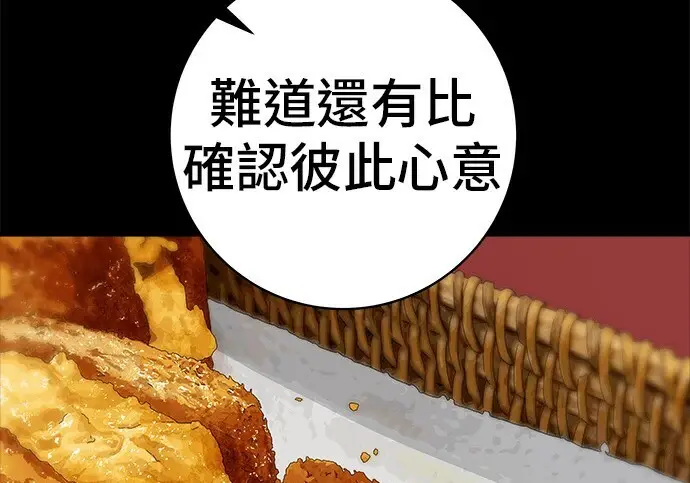 漫画《米虫的一日三餐》第276话第73张图