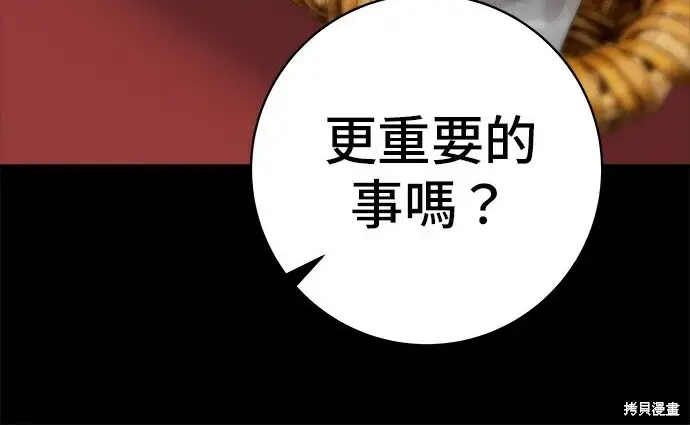 漫画《米虫的一日三餐》第276话第75张图