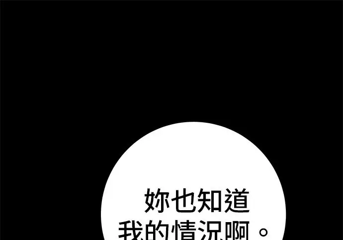 漫画《米虫的一日三餐》第276话第76张图