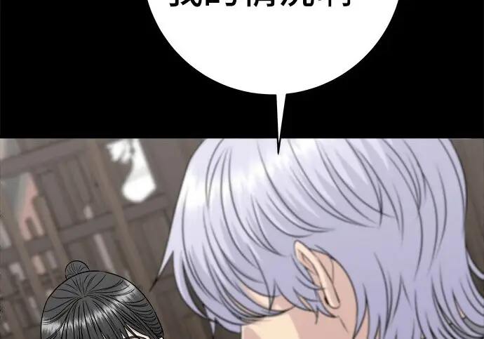 漫画《米虫的一日三餐》第276话第77张图