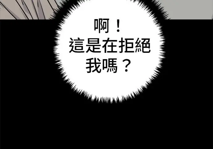 漫画《米虫的一日三餐》第276话第82张图