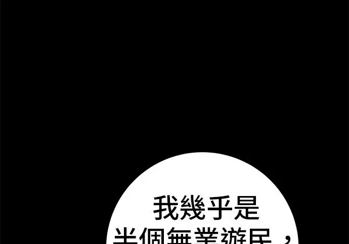 漫画《米虫的一日三餐》第276话第83张图