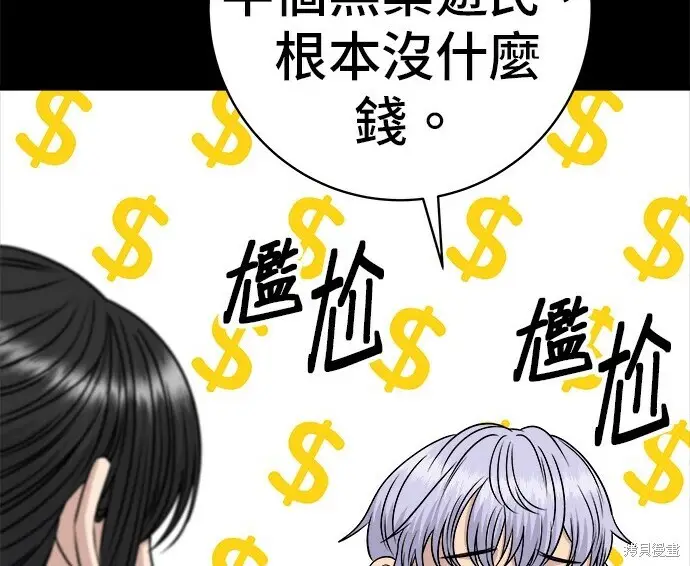 漫画《米虫的一日三餐》第276话第84张图