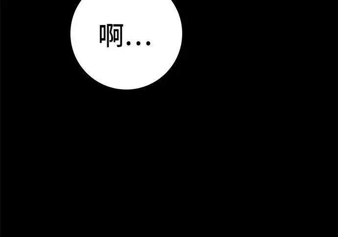 漫画《米虫的一日三餐》第276话第86张图