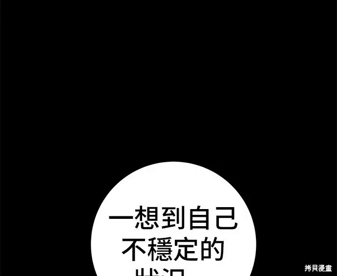 漫画《米虫的一日三餐》第276话第87张图