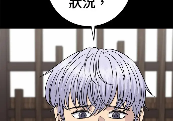 漫画《米虫的一日三餐》第276话第88张图