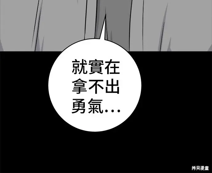 漫画《米虫的一日三餐》第276话第90张图
