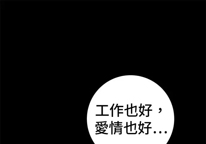 漫画《米虫的一日三餐》第276话第91张图