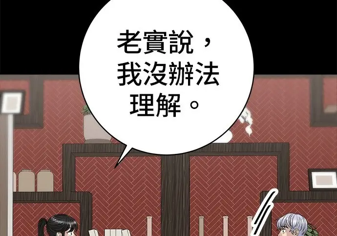 漫画《米虫的一日三餐》第276话第98张图