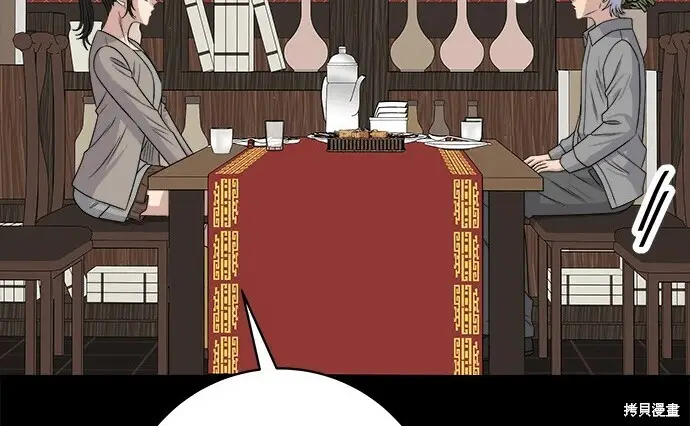 漫画《米虫的一日三餐》第276话第99张图