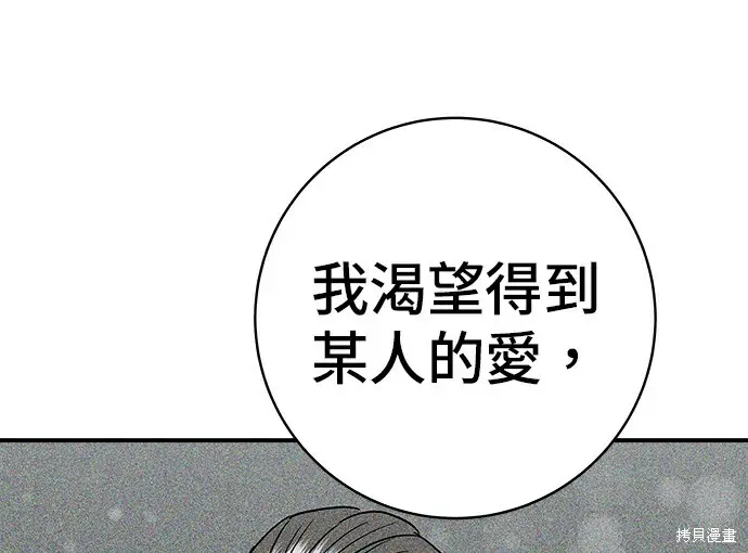 漫画《米虫的一日三餐》第278话第181张图