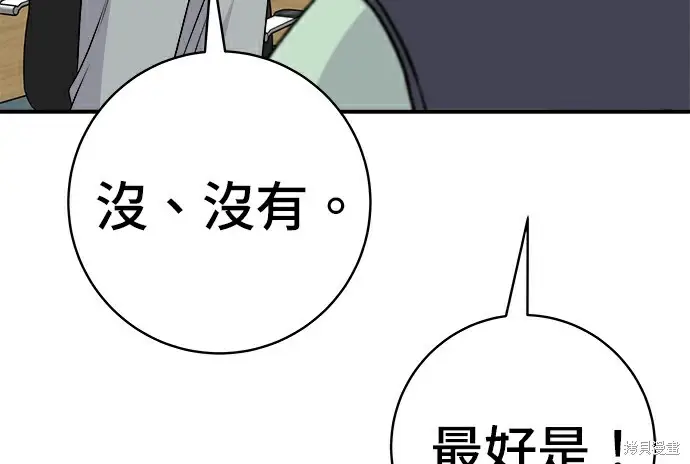 漫画《米虫的一日三餐》第278话第67张图