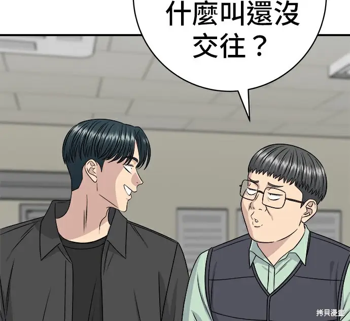 漫画《米虫的一日三餐》第278话第75张图