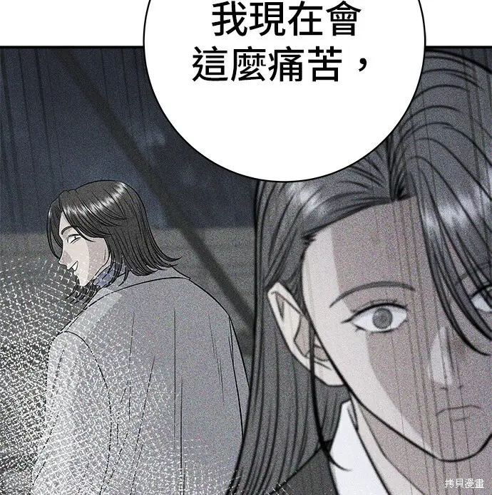 漫画《米虫的一日三餐》第280话第118张图
