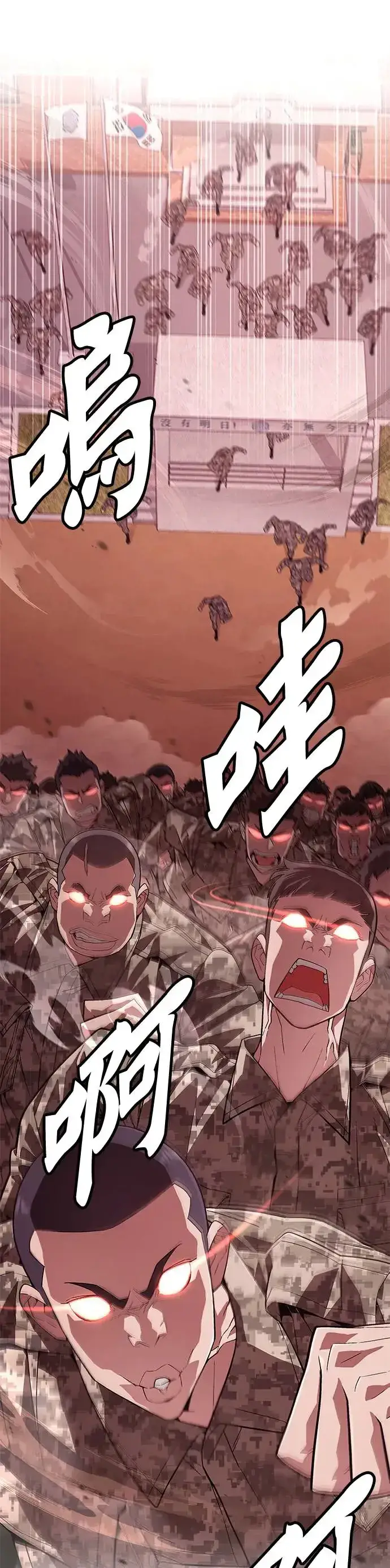 《灭亡世界的伙房兵》第1话 灭亡世界的伙房兵图16