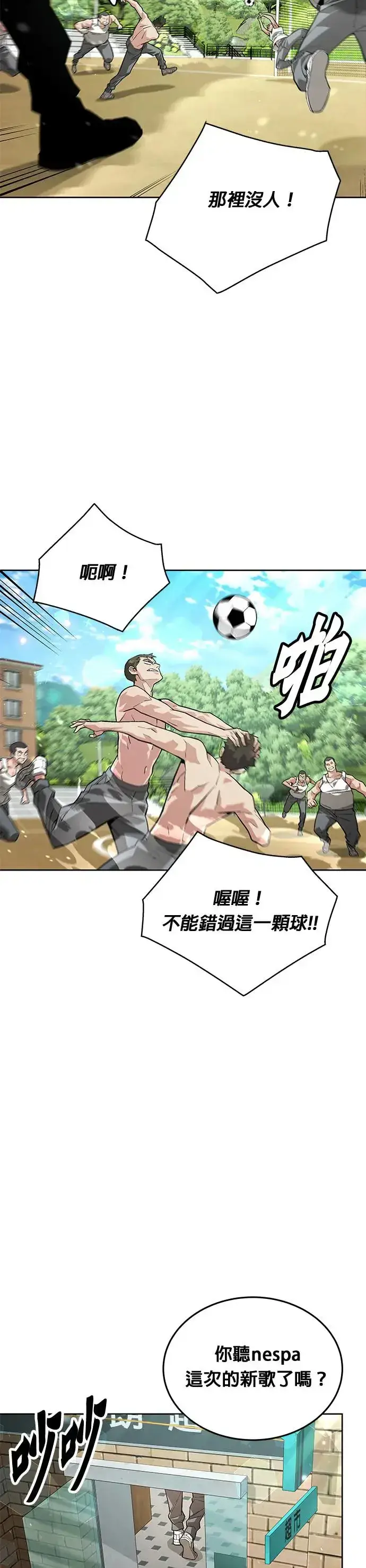 《灭亡世界的伙房兵》第1话 灭亡世界的伙房兵图19