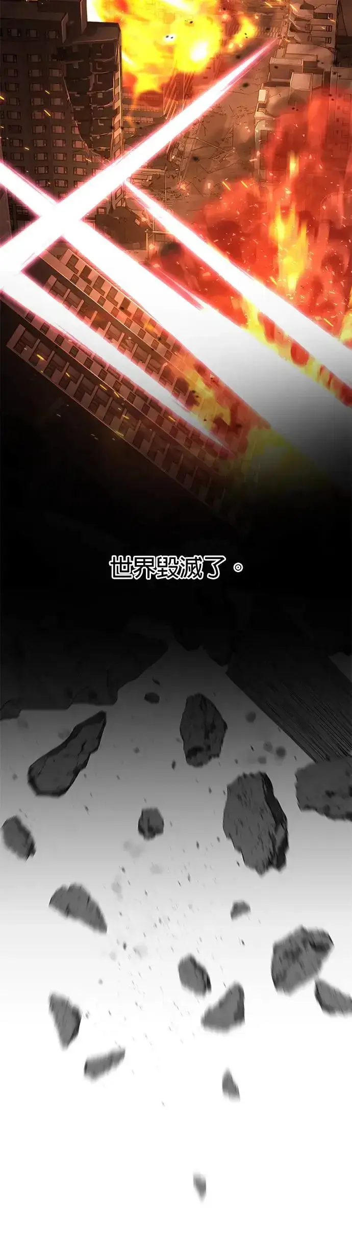 《灭亡世界的伙房兵》第1话 灭亡世界的伙房兵图2