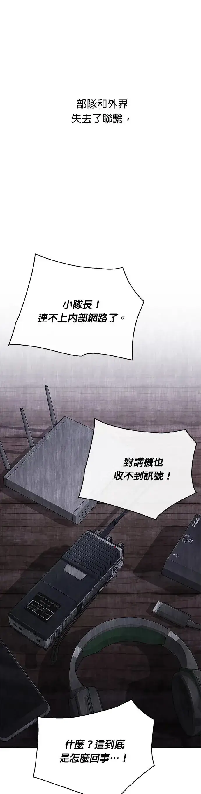 《灭亡世界的伙房兵》第1话 灭亡世界的伙房兵图3