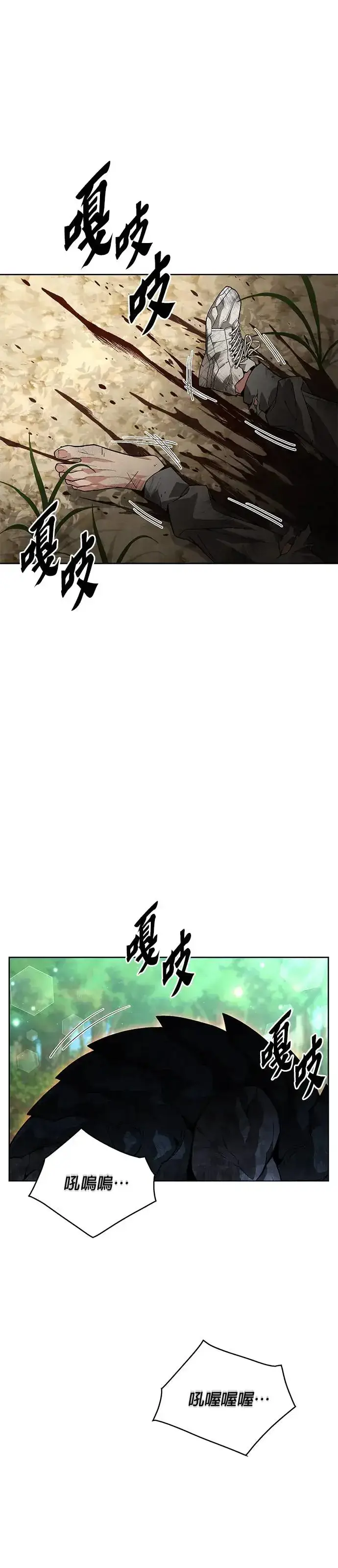 《灭亡世界的伙房兵》第1话 灭亡世界的伙房兵图32