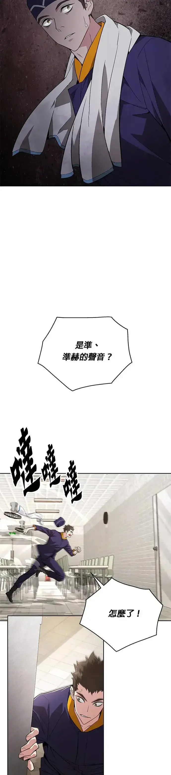《灭亡世界的伙房兵》第1话 灭亡世界的伙房兵图43