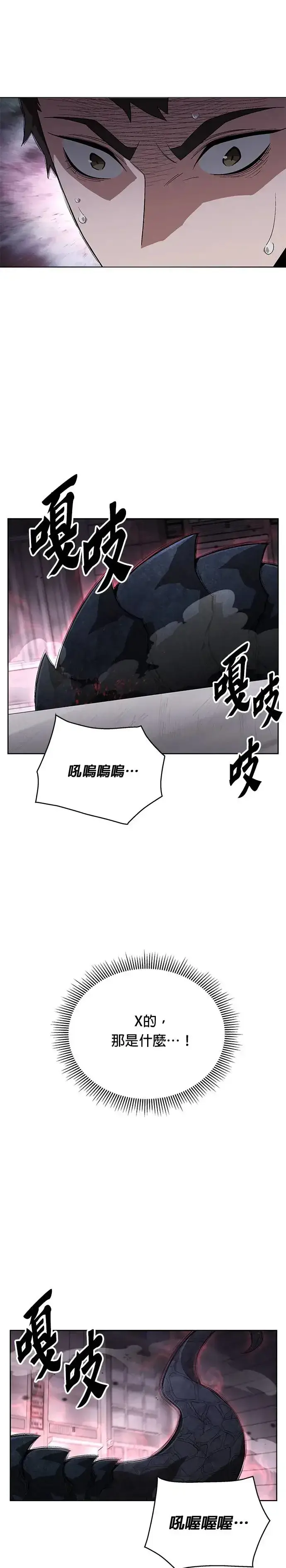 《灭亡世界的伙房兵》第1话 灭亡世界的伙房兵图45
