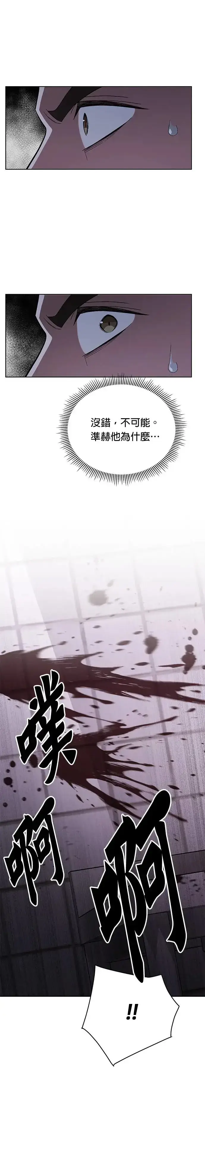 《灭亡世界的伙房兵》第1话 灭亡世界的伙房兵图48