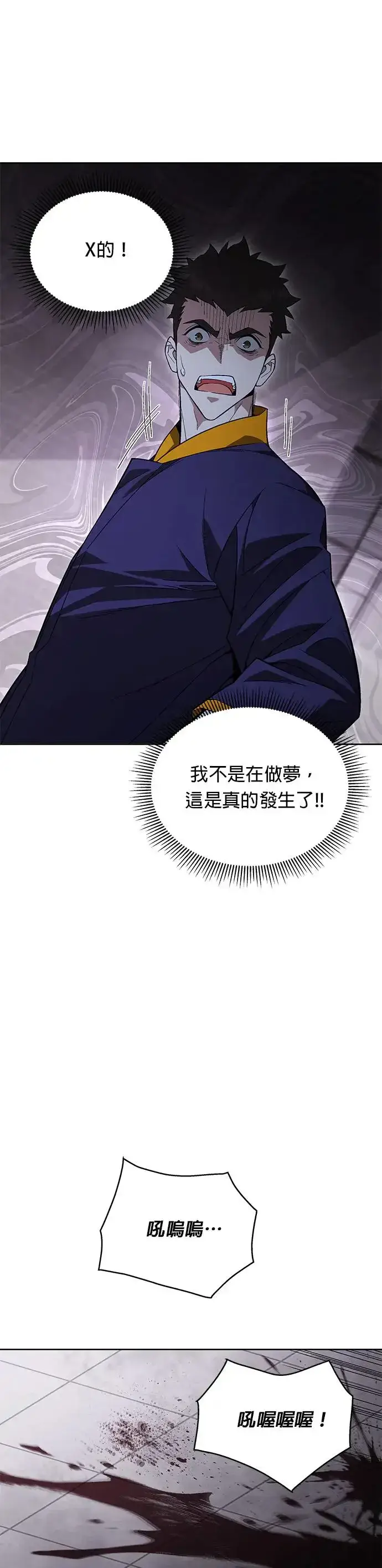 《灭亡世界的伙房兵》第1话 灭亡世界的伙房兵图49