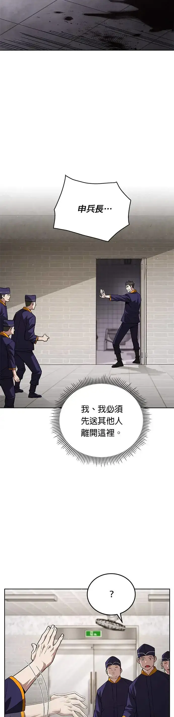 《灭亡世界的伙房兵》第1话 灭亡世界的伙房兵图50