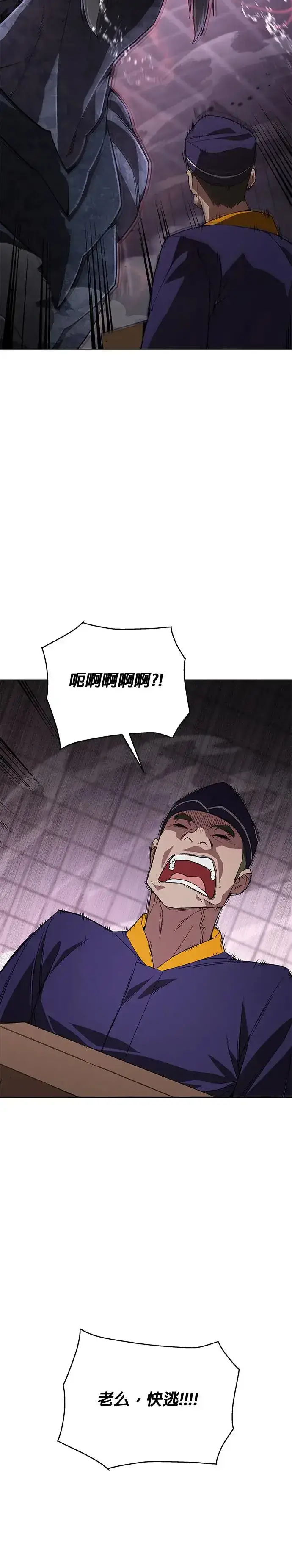 《灭亡世界的伙房兵》第1话 灭亡世界的伙房兵图53
