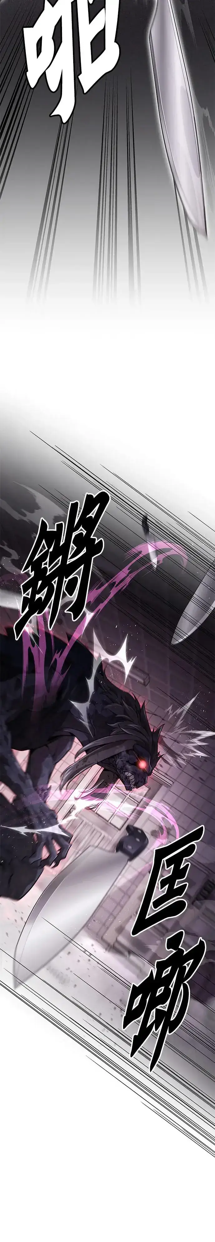 《灭亡世界的伙房兵》第1话 灭亡世界的伙房兵图55