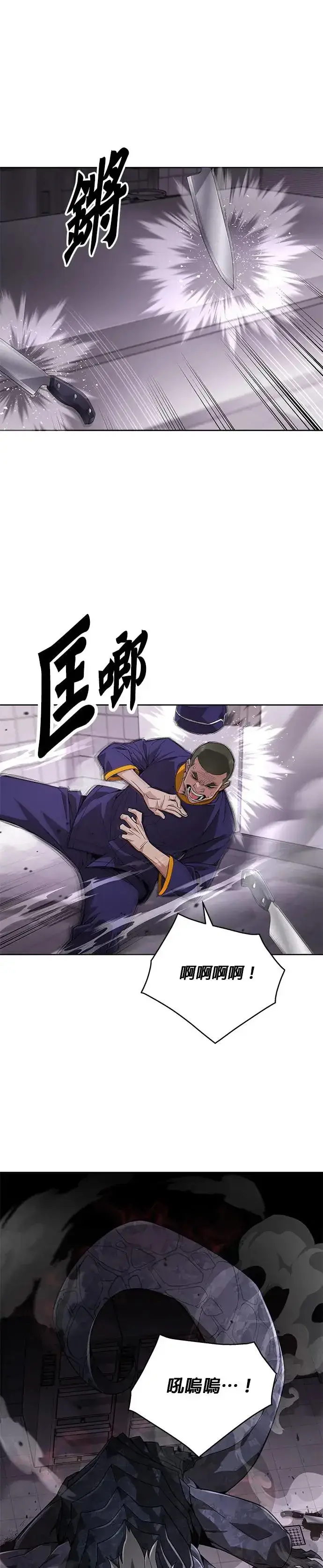 《灭亡世界的伙房兵》第1话 灭亡世界的伙房兵图56