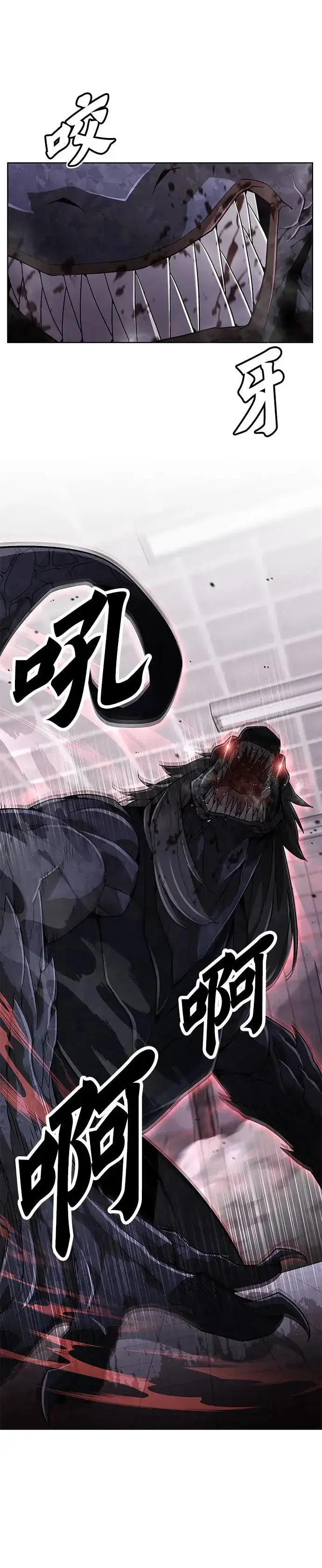 《灭亡世界的伙房兵》第1话 灭亡世界的伙房兵图58