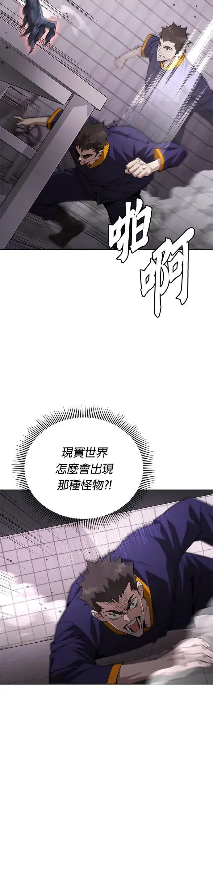 《灭亡世界的伙房兵》第1话 灭亡世界的伙房兵图61