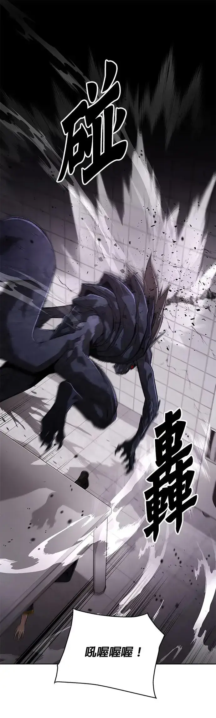《灭亡世界的伙房兵》第1话 灭亡世界的伙房兵图62