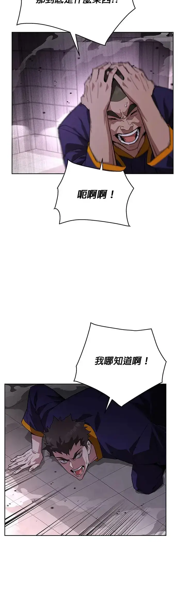 《灭亡世界的伙房兵》第1话 灭亡世界的伙房兵图64