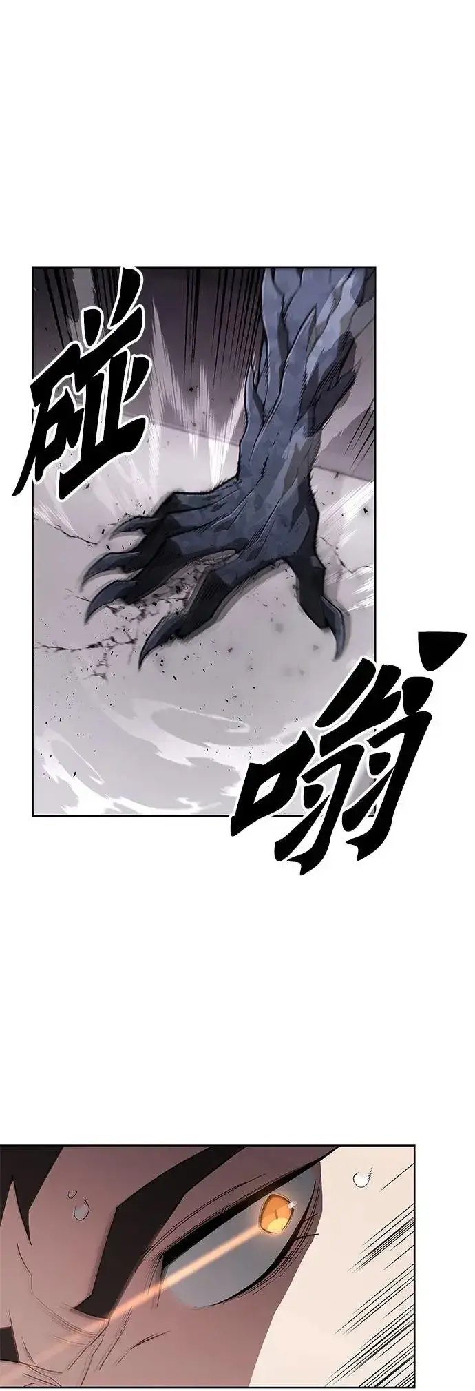 《灭亡世界的伙房兵》第1话 灭亡世界的伙房兵图65