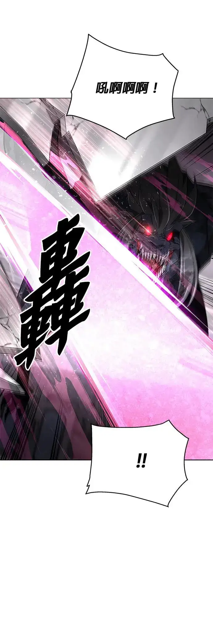 《灭亡世界的伙房兵》第1话 灭亡世界的伙房兵图66