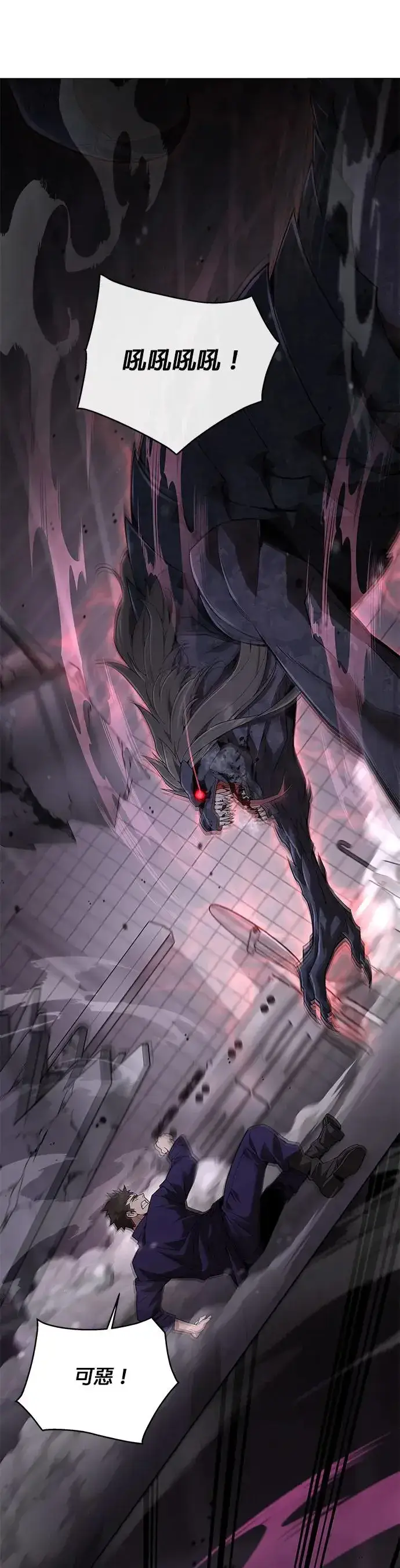 《灭亡世界的伙房兵》第1话 灭亡世界的伙房兵图67