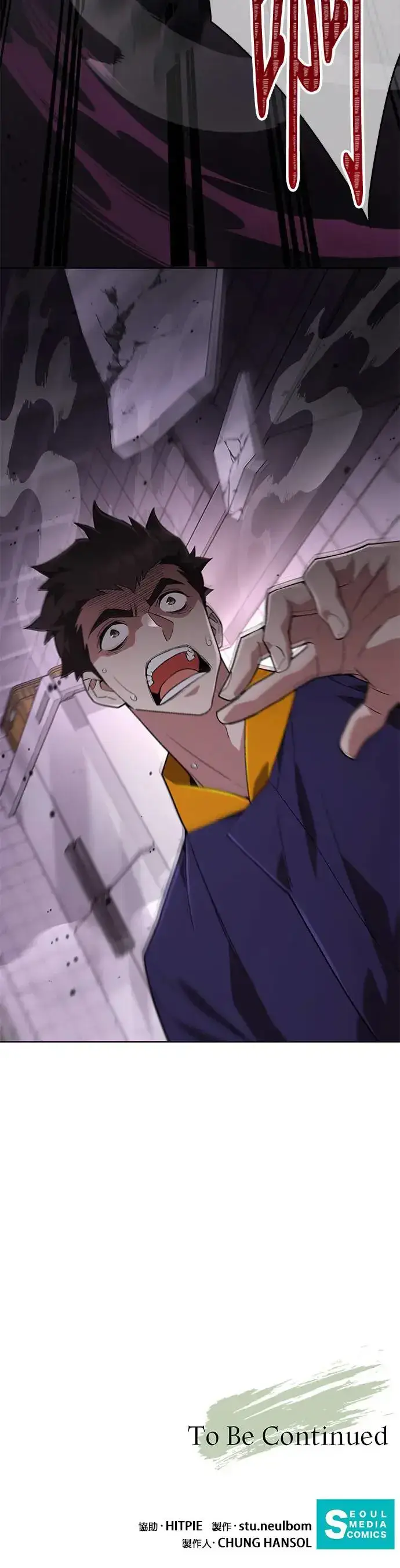 《灭亡世界的伙房兵》第1话 灭亡世界的伙房兵图69