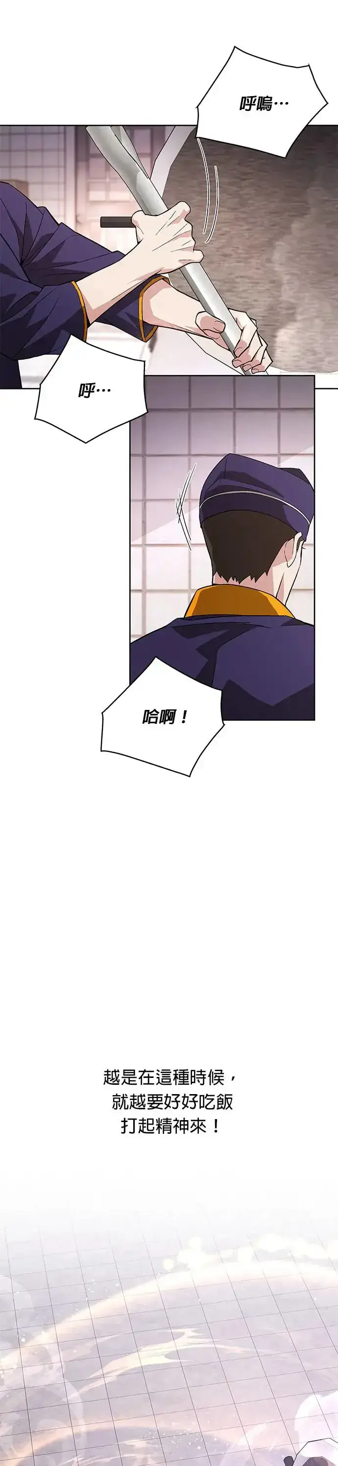 《灭亡世界的伙房兵》第1话 灭亡世界的伙房兵图7