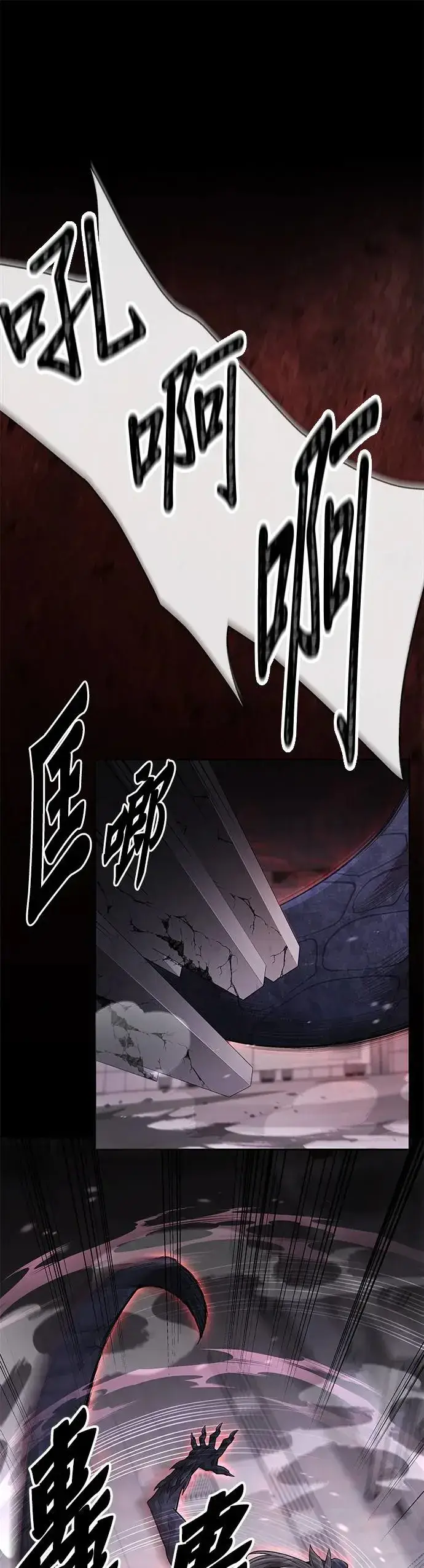 《灭亡世界的伙房兵》第2话 觉醒图10