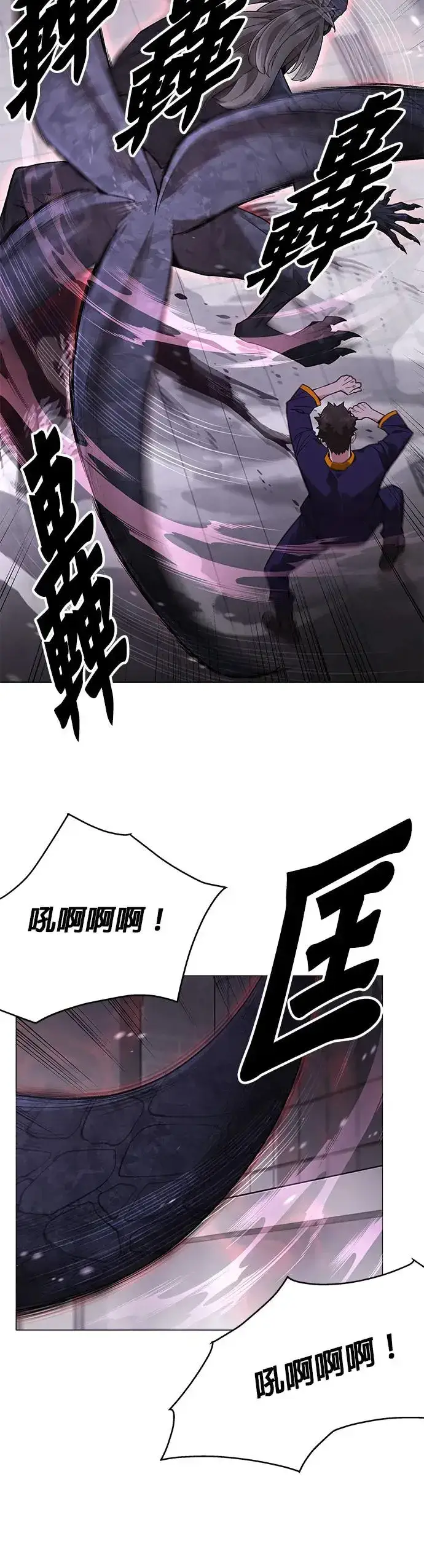 《灭亡世界的伙房兵》第2话 觉醒图11