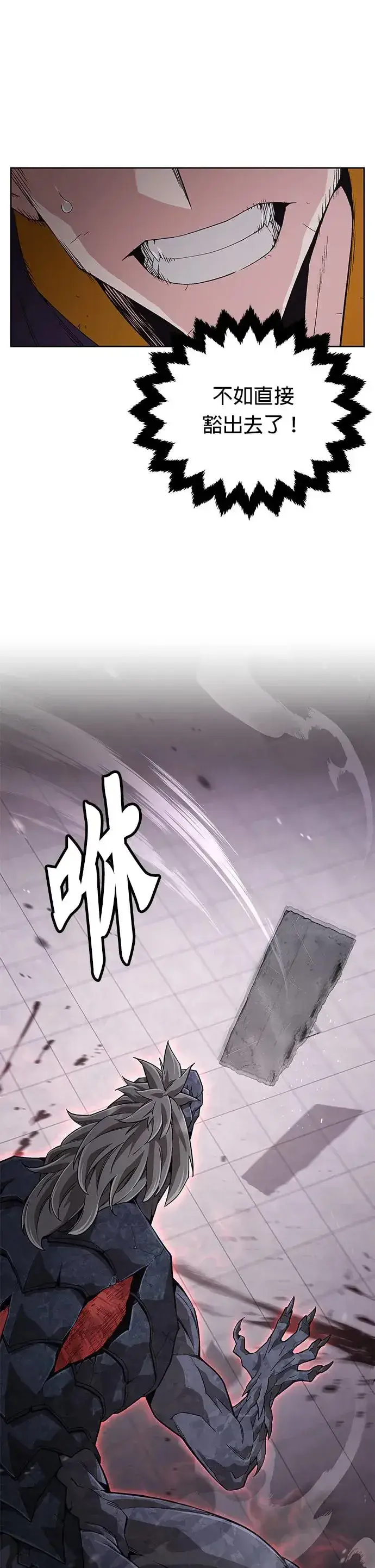 《灭亡世界的伙房兵》第2话 觉醒图19
