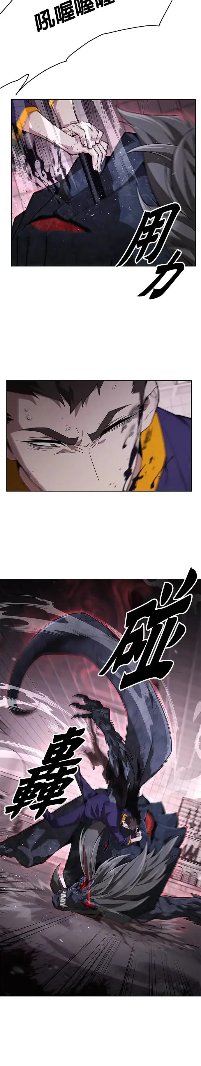 《灭亡世界的伙房兵》第2话 觉醒图24