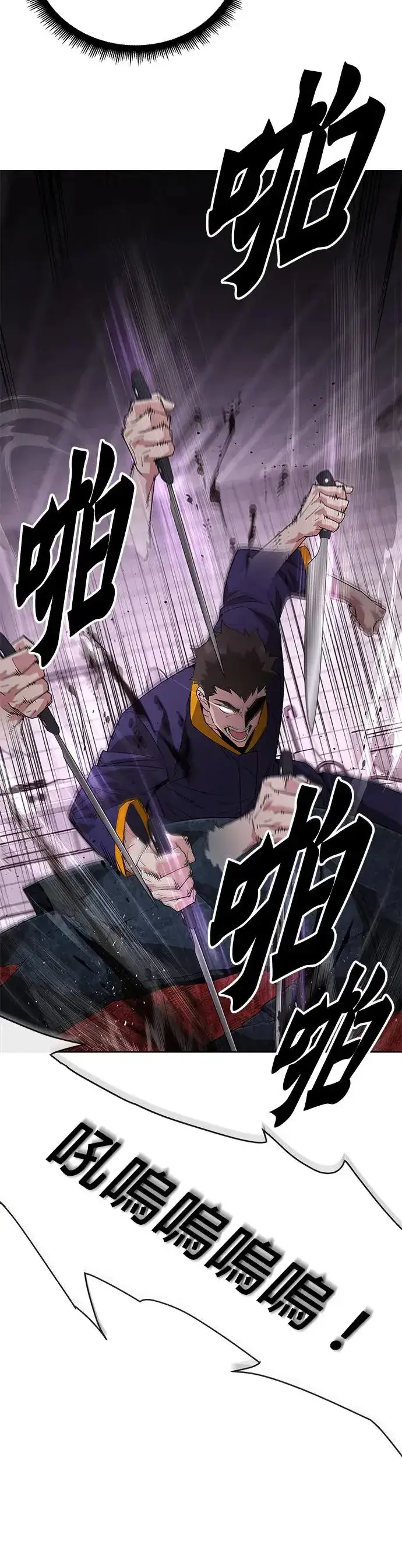 《灭亡世界的伙房兵》第2话 觉醒图26