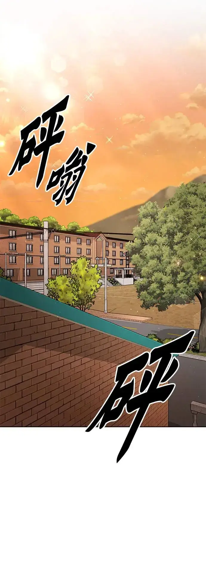 《灭亡世界的伙房兵》第2话 觉醒图45