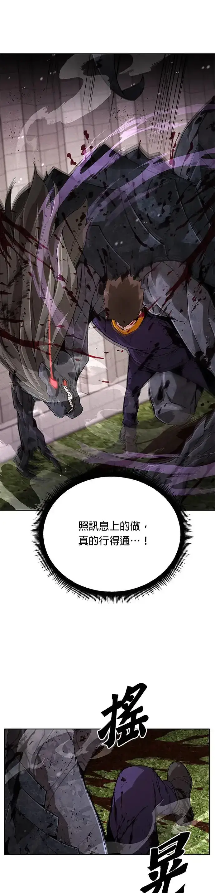 《灭亡世界的伙房兵》第3话 汇合图11