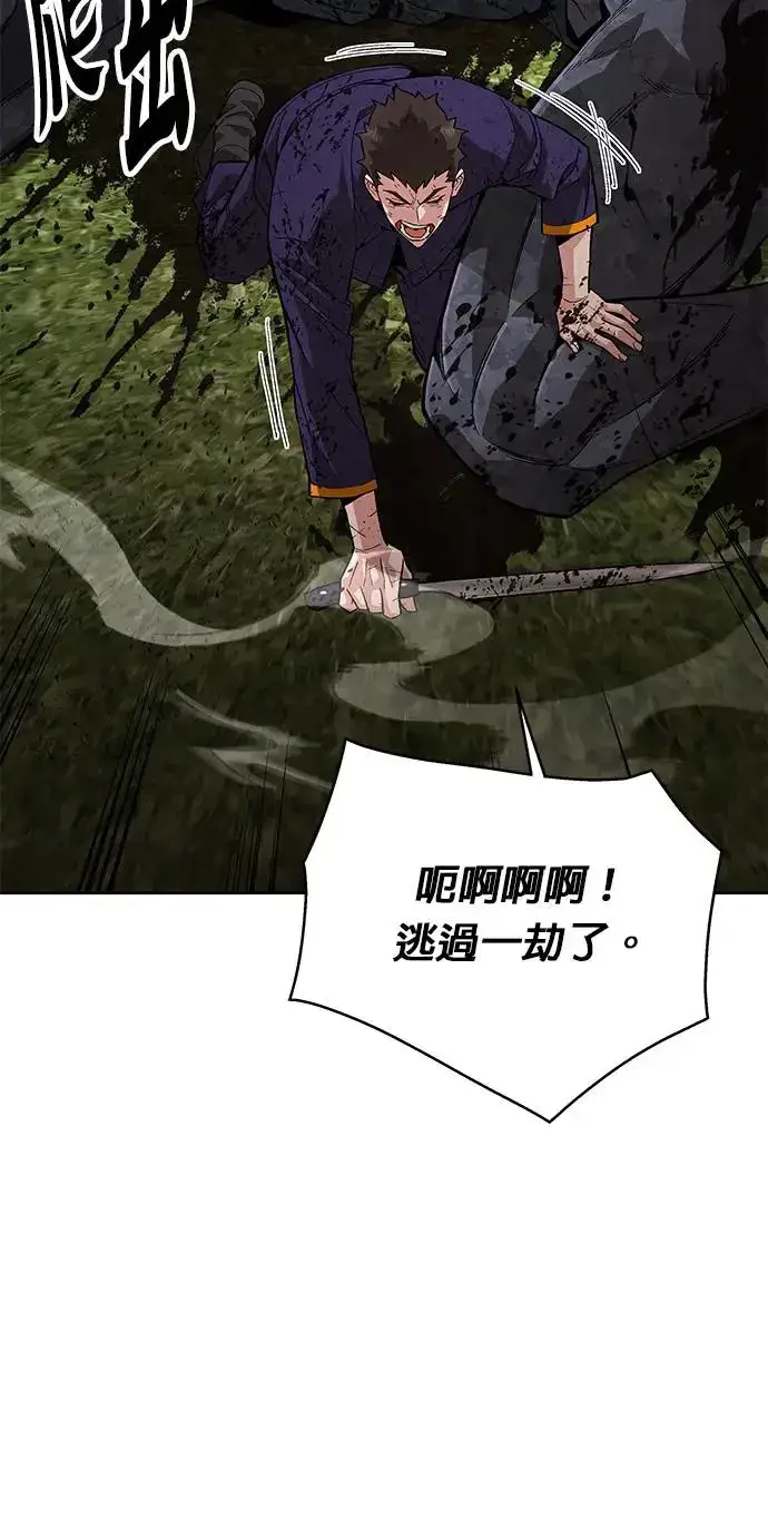 《灭亡世界的伙房兵》第3话 汇合图14