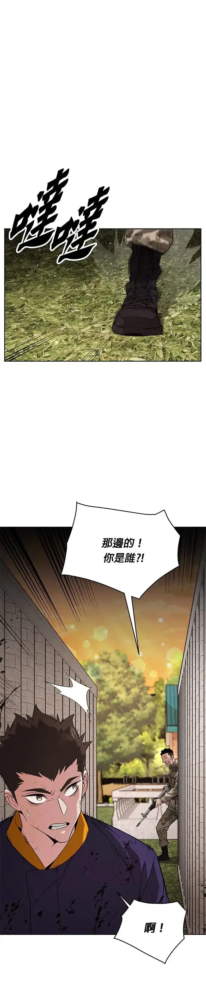 《灭亡世界的伙房兵》第3话 汇合图22